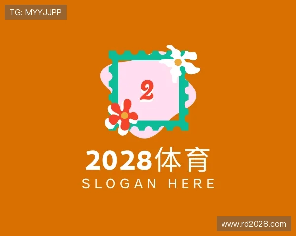 知道2028体育