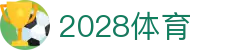 2028体育 - 2028体育官方下载 - 领先的娱乐游戏网站